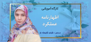 کاور سایت کارگاه اظهارنامه عملکرد