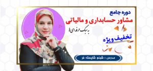 سایت دوره جامع مشاور
